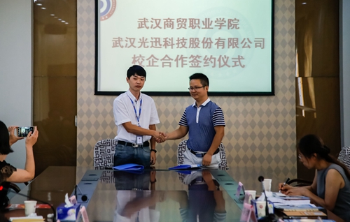 我校与光迅科技、武汉应用科技学校联合办学签