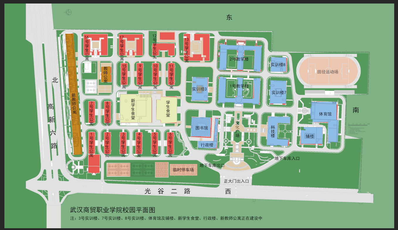 武汉商贸职业学院2020级新生入学报到指南